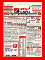 SMART INVESTMENT -Gujarati